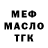 ТГК THC oil Palandreich