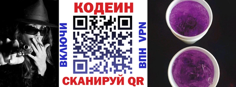 ссылка на мегу онион  Щучье  Codein напиток Lean (лин)  где купить наркотик 