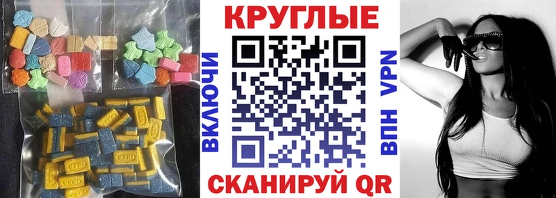 ЭКСТАЗИ 99%  блэк спрут ССЫЛКА  Щучье 