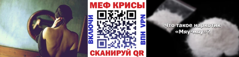 Мефедрон мяу мяу  Щучье 