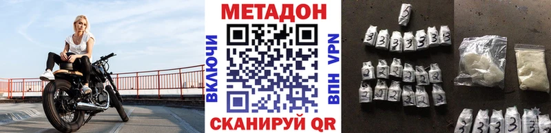 МЕТАДОН кристалл  ОМГ ОМГ ссылки  это официальный сайт  Щучье 
