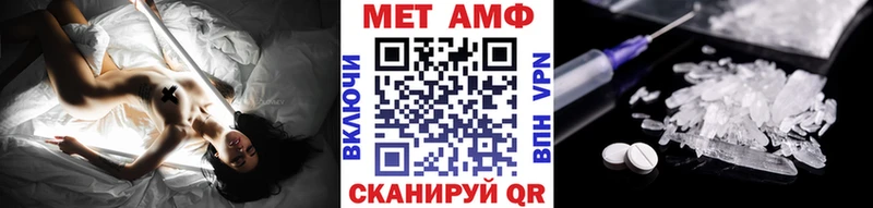 Первитин Methamphetamine Щучье