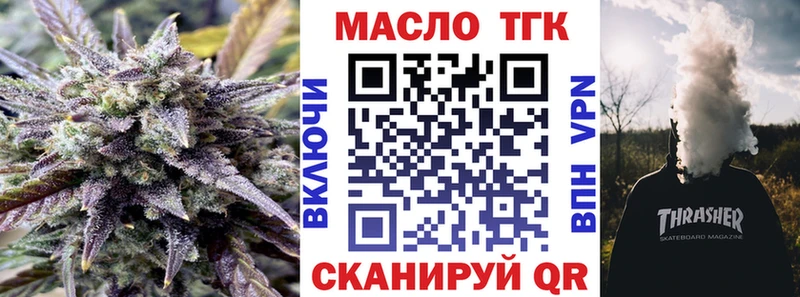 ТГК вейп  Щучье 